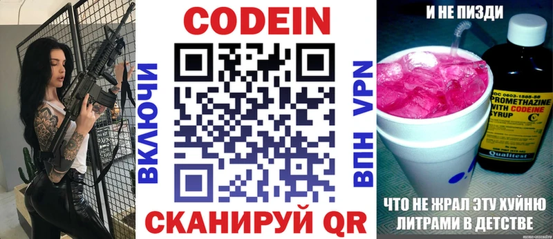 нарко площадка Telegram  даркнет сайт  Няндома  Кодеиновый сироп Lean напиток Lean (лин) 