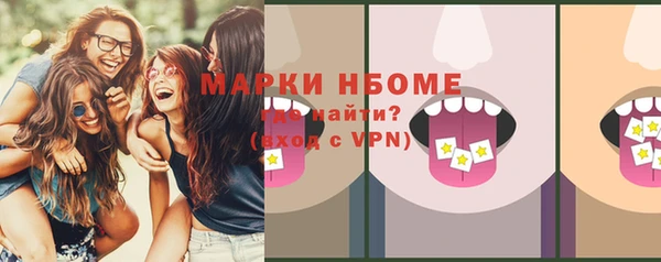 марки nbome Арсеньев